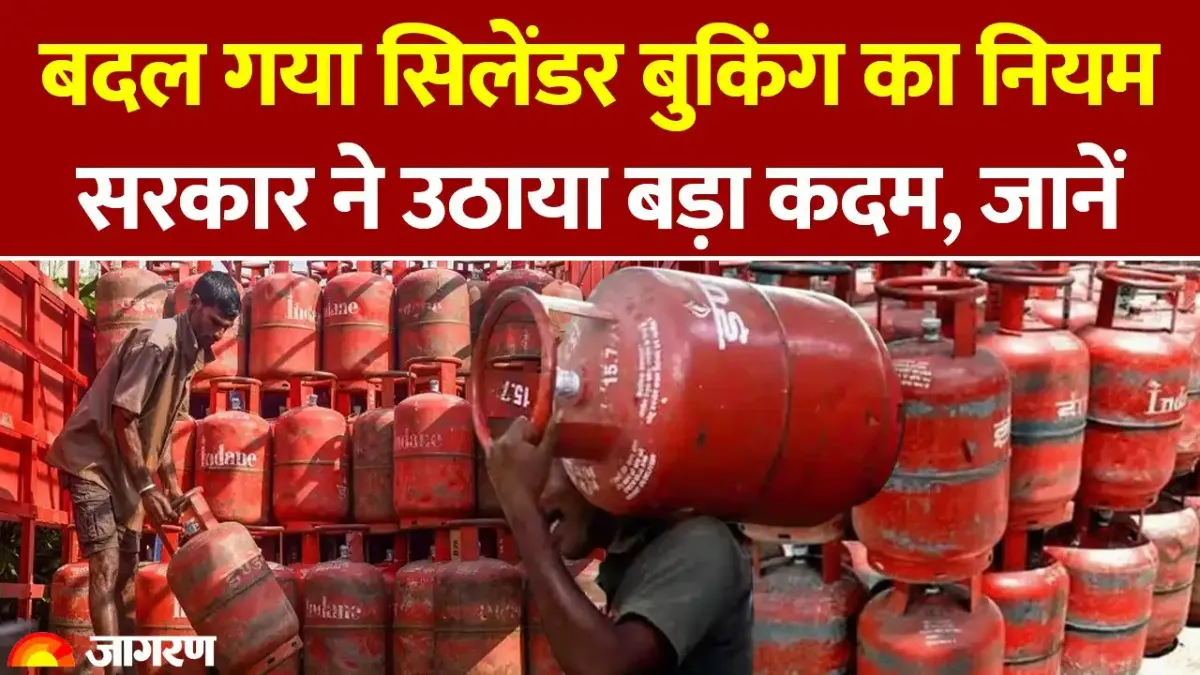 LPG Cylinder Booking Rules 2026